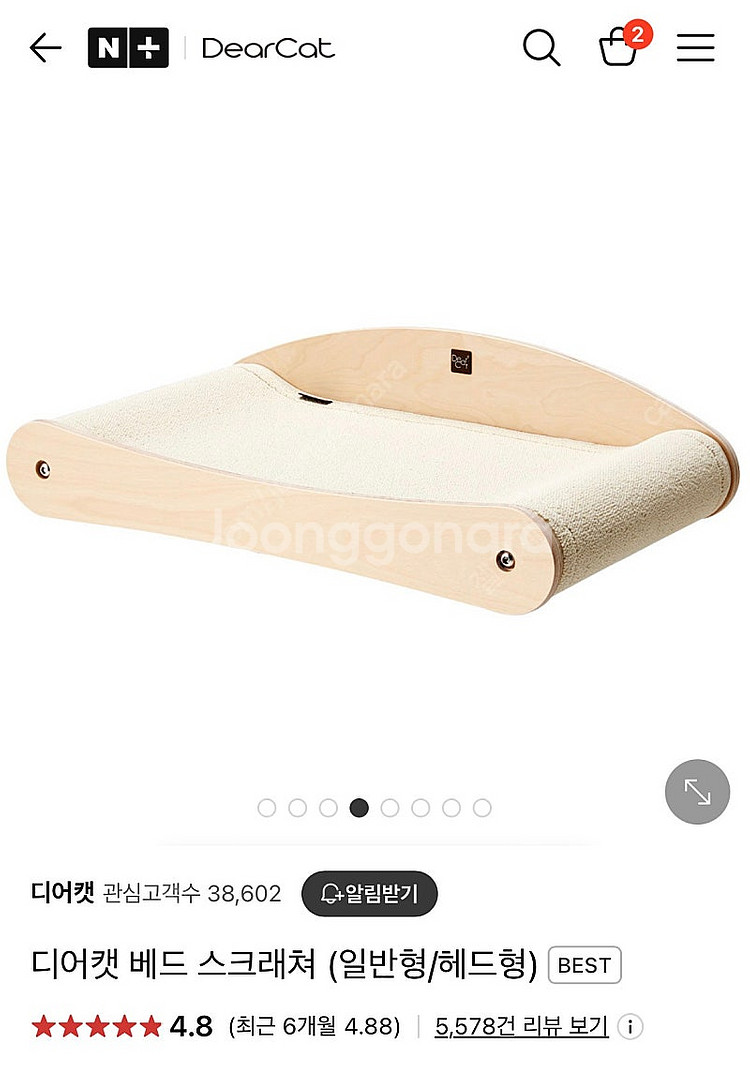 [판매] 디어캣 베드 스크래쳐, 두잇 러빙브러쉬 (새제...--0