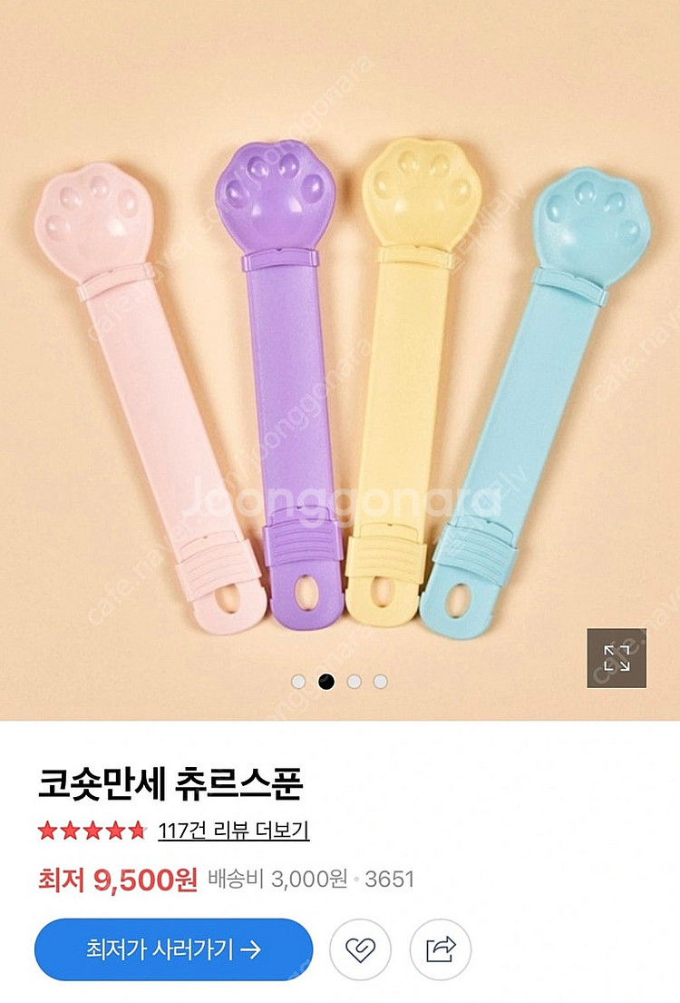 [판매] 디어캣 베드 스크래쳐, 두잇 러빙브러쉬 (새제...--6