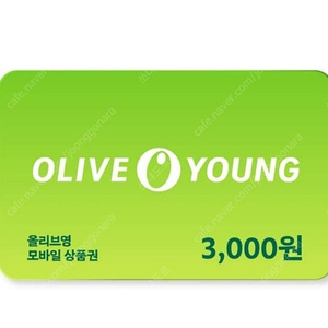 올리브영 3천원권
