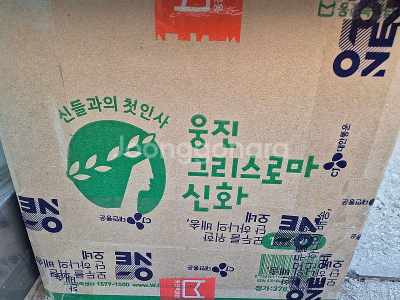웅진북크럽 ~그리스로마신화.달나무우리문화.초등교육시작어...--3