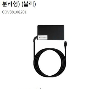 LG 노트북 어댑터 C-TYPE (전원코드 분리형) + 전원코드