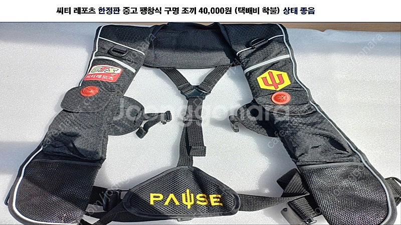한정판 씨티 레포츠 팽창식 구명 조끼--0