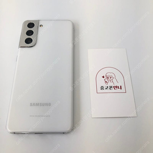 (양산중고폰) 85077 A+ 갤럭시S21 (G991) 화이트 256GB 판매합니다. 24만원