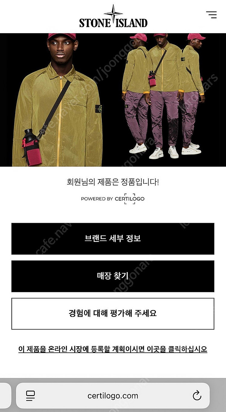 스톤아일랜드 카코트 L 판매합니다--7