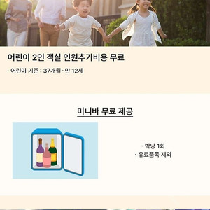 [여름휴가가능] 오늘만판매! 인천 파라다이스시티