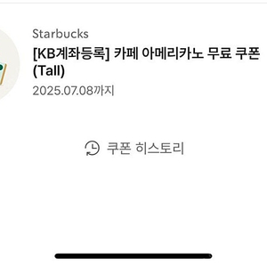 스타벅스 아메리카노 tall