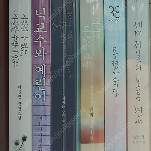 로맨스소설책 미요나 외