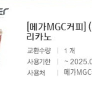 메가커피 1,600원