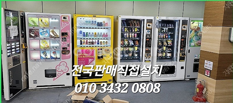 무인카페 커피머신 중고캔자판기 캔 페트자판기 멀티자판기...--9