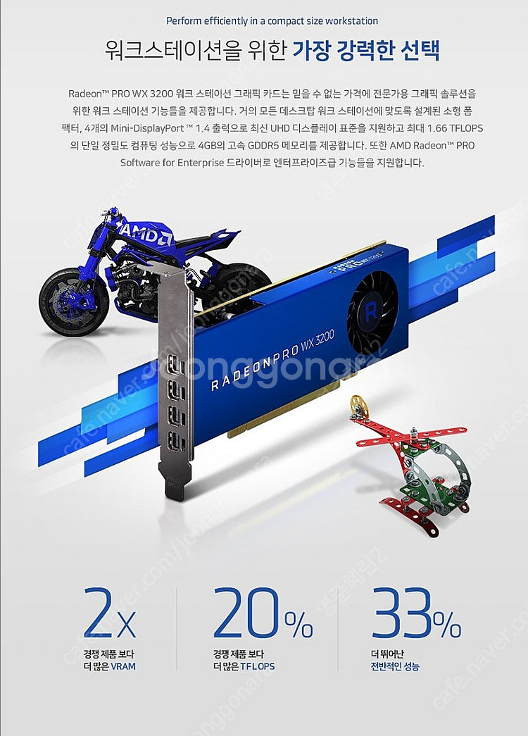 [AS 남음] 라데온 PRO WX3200 그래픽카드 판...--3