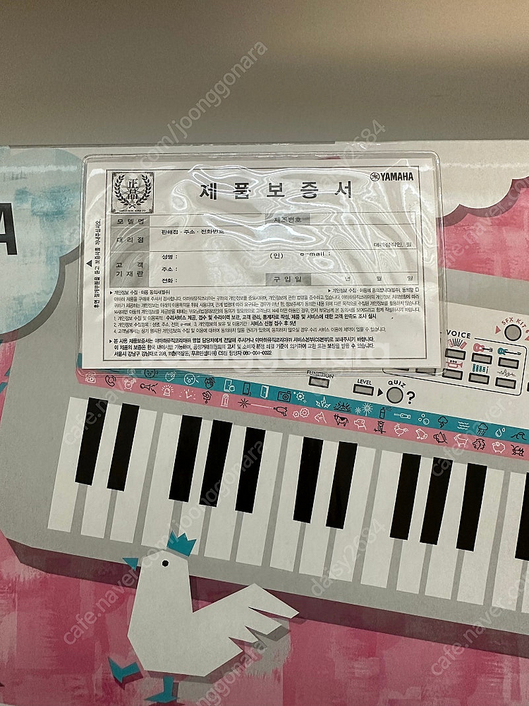 야마하 전자피아노 레미--3