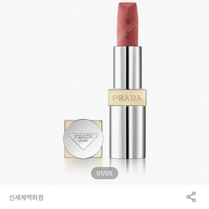 프라다 립스틱 쿼츠 세도나 구해요