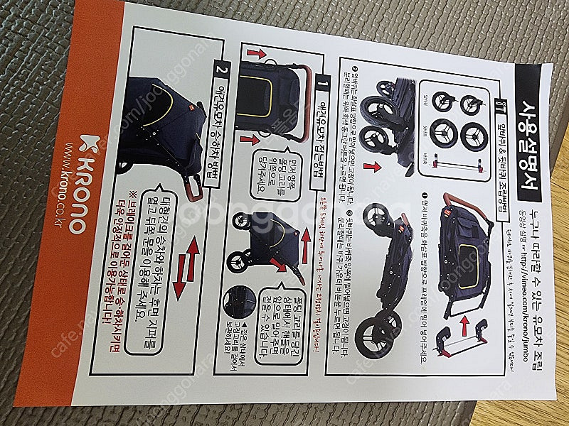 크로노 유모차 점보 대형견 개모차 싸게 팝니다--1