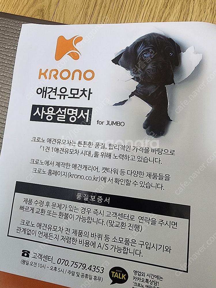 크로노 유모차 점보 대형견 개모차 싸게 팝니다--2
