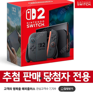 닌텐도 스위치2 2차 예약 정가 양도합니다
