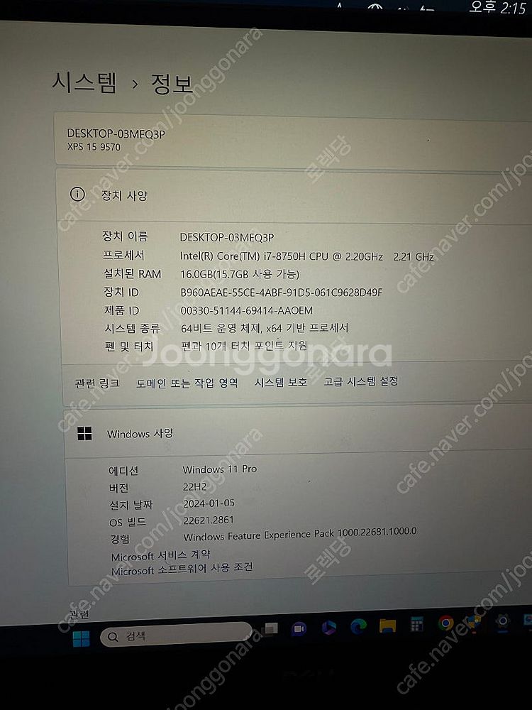 고사양 노트북 Dell xps 9570 4k 터치 ss...--1