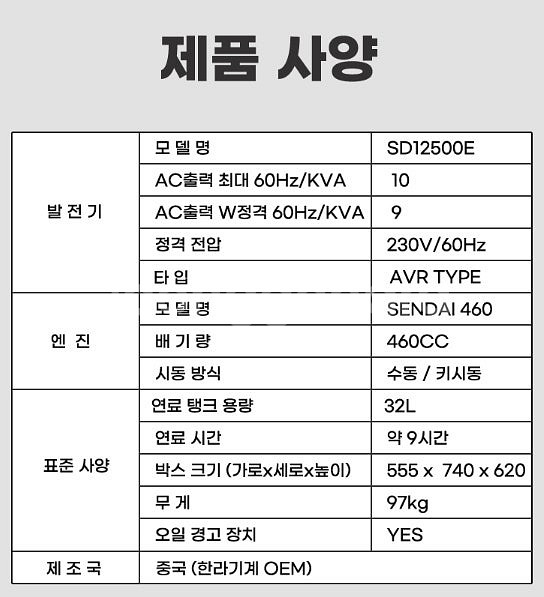 2[판매] 센다이발전기 sd3800 sd9500e sd...--8