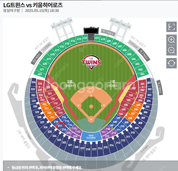5/15(목) LG트윈스 vs 키움 @잠실야구장 3루 ...--0