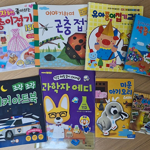 종이접기책 4권(여자들이 좋아하는 종이접기,곤충접기 외), 조각조각스티커북4권