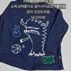 2y-7y 유아 브랜드옷 정리