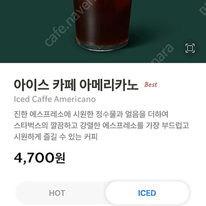 스타벅스 아메리카노 기프티콘 (여러장 가능)