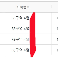 Ado WORLD TOUR 2025 S석 1매 양도합니다~