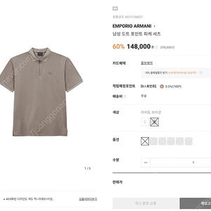 EMPORIO ARMANI(엠포리오 아르마니) 도트 포인트 피케 셔츠-사이즈 2XL