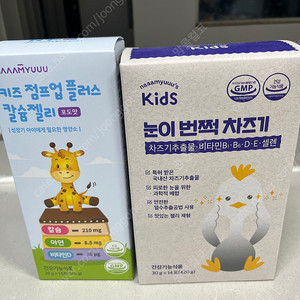 남유네 비타민 판매해요