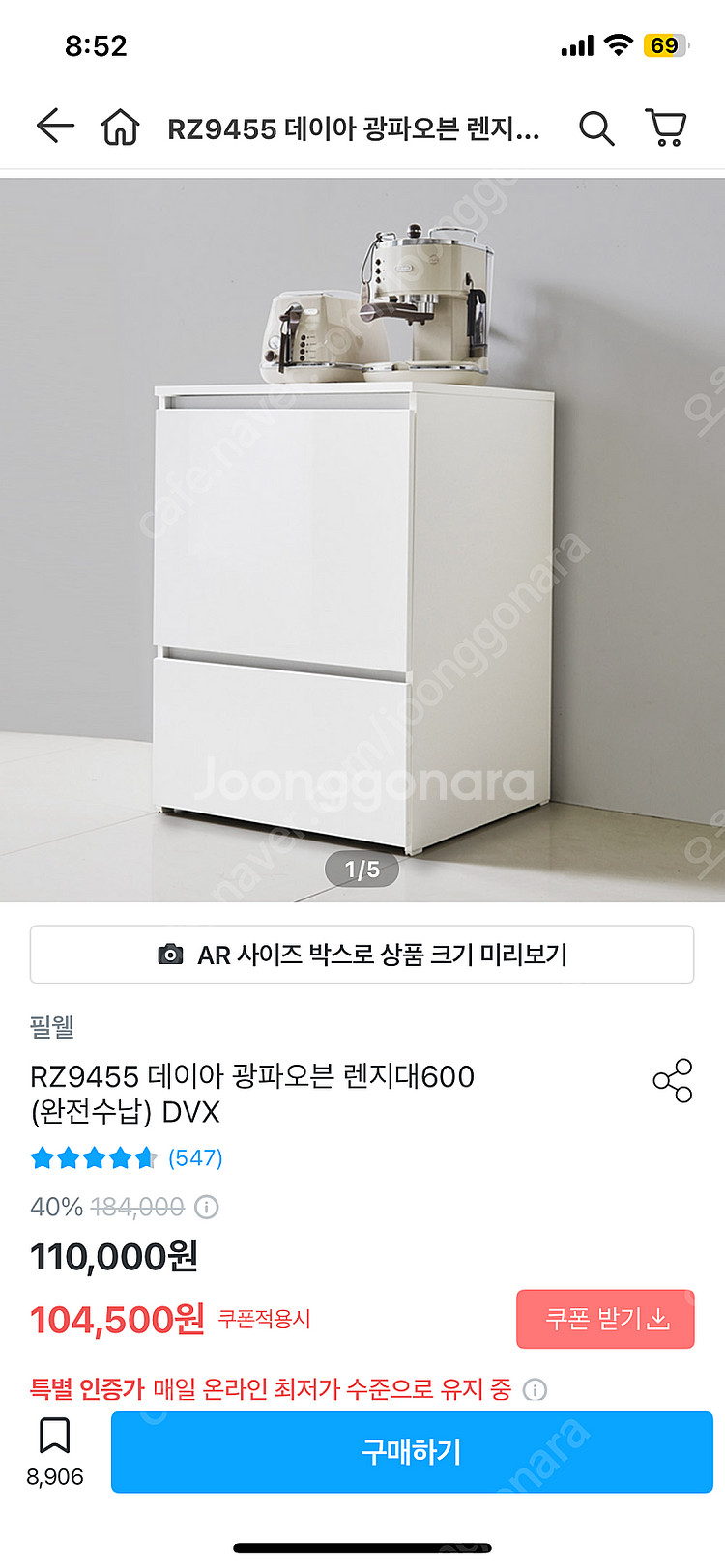 필웰 광파오븐장 전자렌지장--3