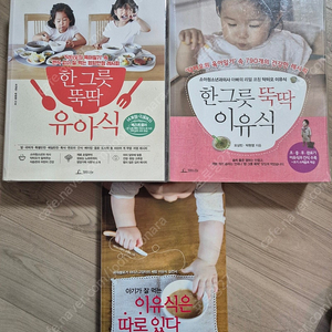 한그릇 뚝딱 이유식/ 유아식
