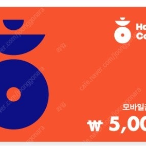 해피콘(파리바게트.베스킨라빈스.던킨)5천원 모바일상품권