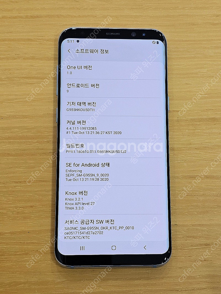 <서울 송파> 삼성 갤럭시 S8+(플러스) 64기가 코...--9