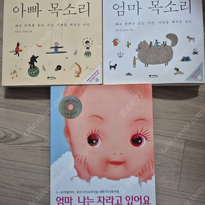 하루 5분 엄마/아빠 목소리, 엄마 나는 자라고 있어요 일괄
