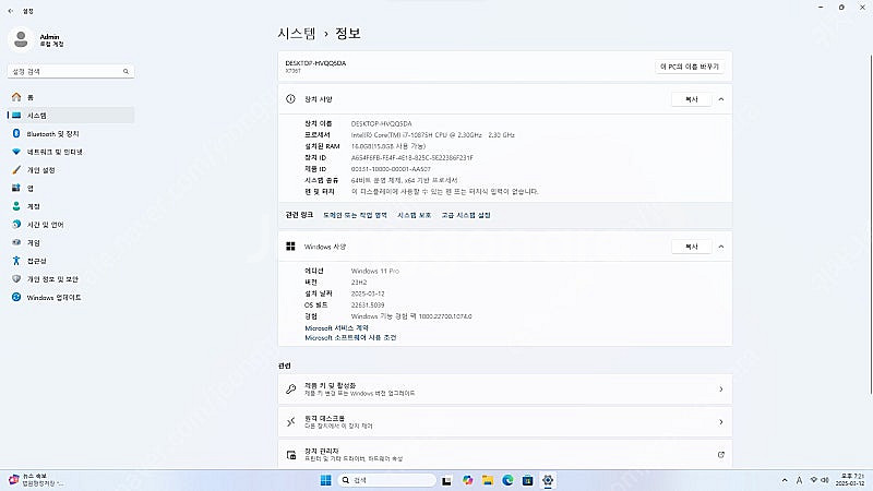 한성 게이밍 노트북 X7067T 팝니다.--6