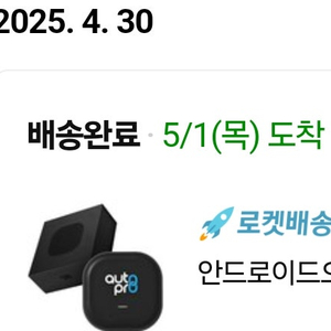 안드로이드 오토프로 플러스
