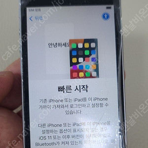 아이폰 se 32기가