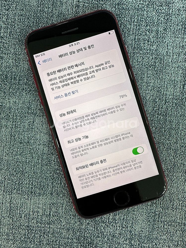 *자급제* 아이폰SE3 128G 레드 상태좋은 가성비폰...--3