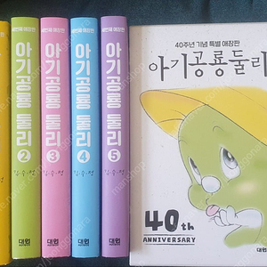 아기공룡 둘리,애장판,박스판,직소퍼즐