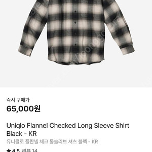 유니클로 오라리맛 옴브레 플란넬 체크셔츠