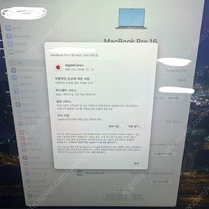 맥북 프로 16인치 M3 Pro (스페이스 블랙) 512GB 18 RAM 애플케어 26.12.14까지