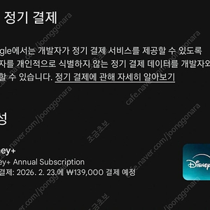 디즈니플러스 disney+ 같이 보실 분이요 1달 ₩4,000