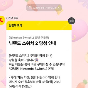 닌텐도 스위치2 본체 사전구매랑 마카팩이랑 교환하실분 구합니다