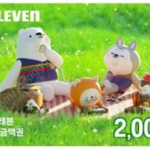 세븐일레븐 2000원 팝니다.