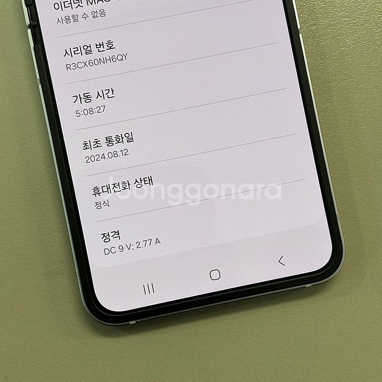 (신폰급)갤럭시Z플립6 실버쉐도우색상 256용량 미파손...--3
