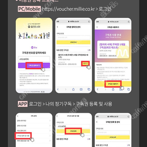 밀리의 서재, 티빙 베이직 1년 이용권