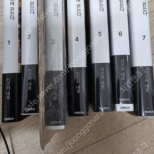 (초판) 두번째 용사는 복수의 길을 웃으며 걷는다1~7권 팝니다