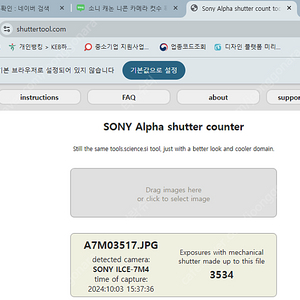 50mm 1.4 GM(오사금)렌즈 및 A7m4 카메라 판매 합니다. 풀박스 (각개 가능 / 직거래만 희망)