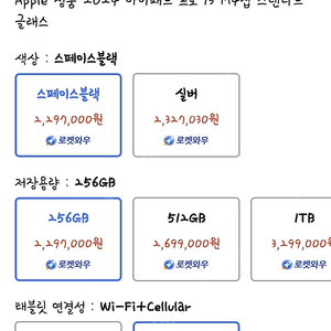 아이패드 프로 m4 13인치 셀룰러 블랙 256 + 펜슬 프로 팝니다.