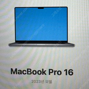 맥북 프로 16 M2 Pro 16GB 512GB