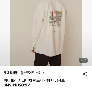 [100-105] 질스튜어트 데님셔츠, 나이키 솔로스우시 봄버자켓